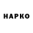 Кодеин Purple Drank Vasyl Humenyuk