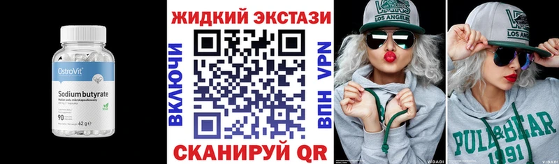 БУТИРАТ 99%  гидра ONION  Козьмодемьянск  как найти наркотики 
