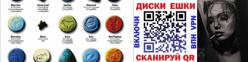 ЭКСТАЗИ круглые  Козьмодемьянск 