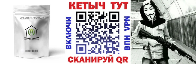Кетамин VHQ  Козьмодемьянск 