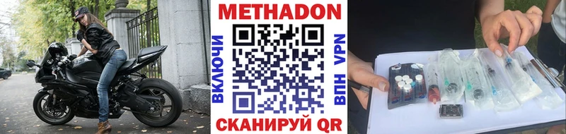 Метадон белоснежный  Козьмодемьянск 